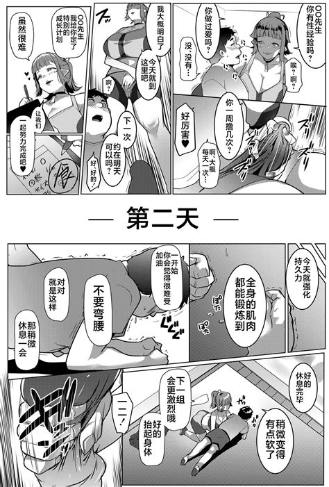 Hahaue Mo Mesu Orc 2 Page 8 Nhentai Hentai Doujinshi And Manga