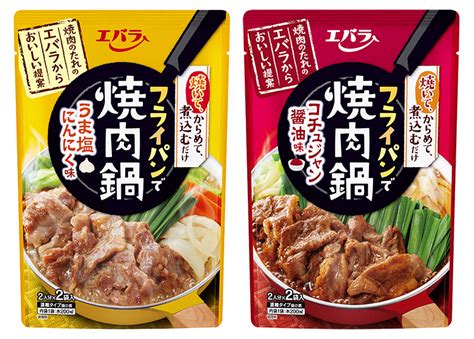 鍋物調味料特集 - 日本食糧新聞電子版
