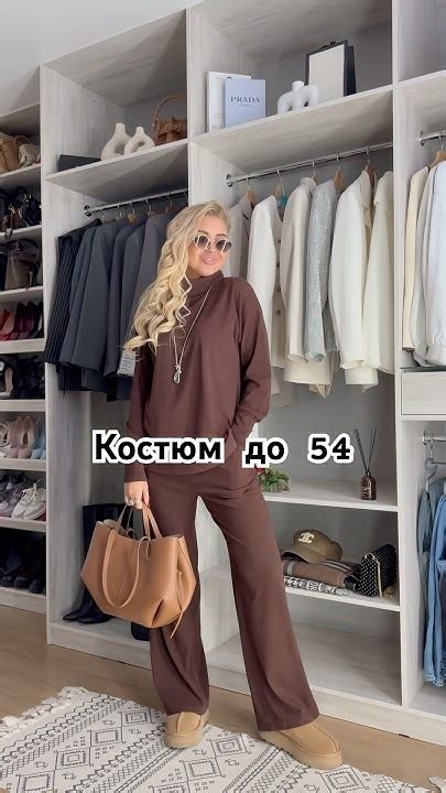 Трендовые КОСТЮМЫ до 54‼️ #рекомендации #wildberries #шортс #мода #рек ...