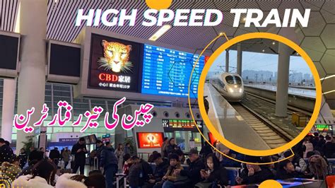 High Speed Train Arriving In China High Speed Train In China Travel