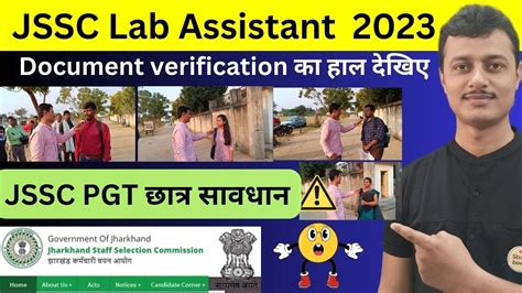 JSSC Lab Assistant Document Verification म कय हआ JSSC PGT छतर