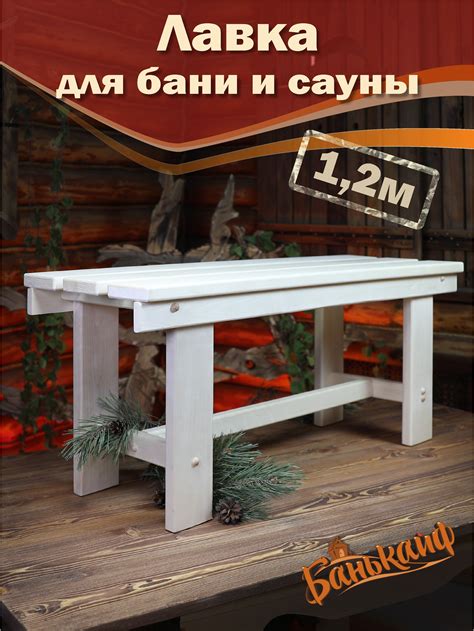 Деревянные Лавочки для Бани – купить в интернет-магазине OZON по низкой ...