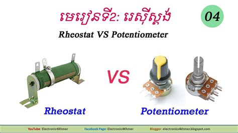 Rheostat Vs Potentiometer