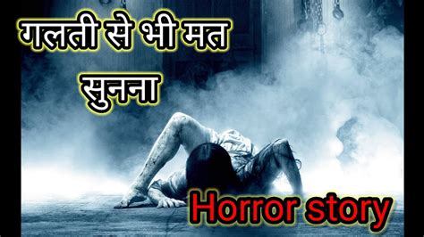 Amavas Ki Raat Horror Stories Horror Stories In Hindi Youtube