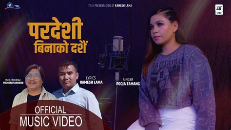 Pardeshi Binako Dashain Pooja Tamang New Nepali Dashain Song