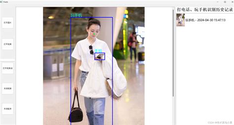 yolov8实战第八天pyqt5 yolov8实现打电话玩手机识别系统参考论文8700 字 环境配置 完整部署代码 代码使用说明