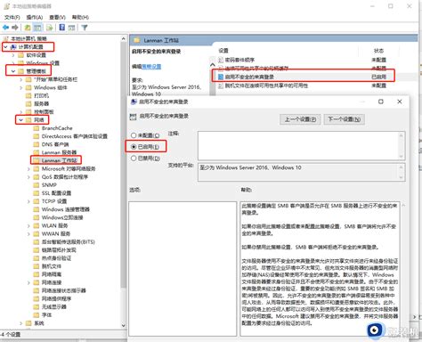 Win10不能访问共享文件夹的解决方法win10无法访问共享文件夹如何解决好装机