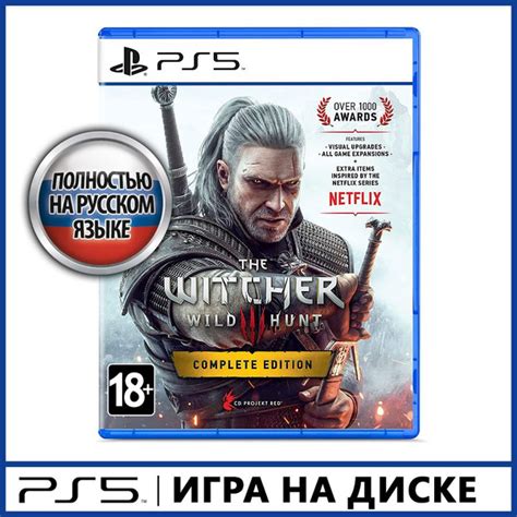 Игра Ведьмак 3: Дикая охота. Полное Издание (PlayStation 5, Русская ...