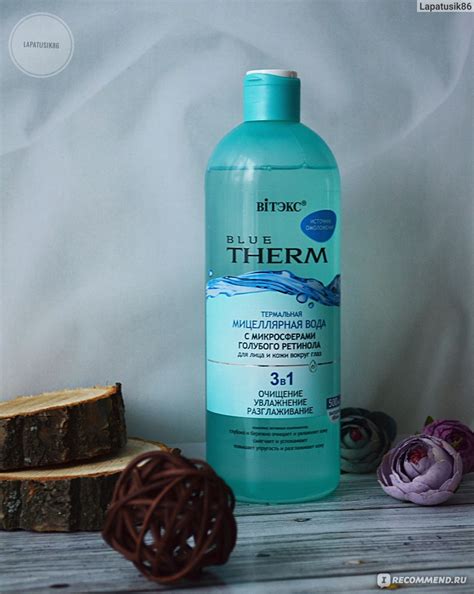 Термальная мицеллярная вода Белита-Витэкс BLUE THERM с микросферами ...