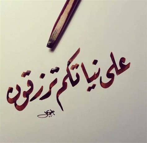 على نياتكم ترزقون Calligraphy Art Arabic Calligraphy Art