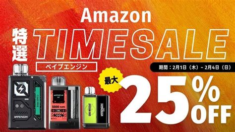 ベプログショップさんの、amazon特選タイムセール情報