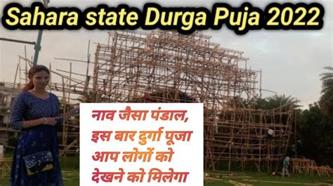 Durga Pooja In Sahara State 2022 Sahara State Vlog Lucknow