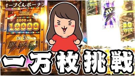 メダルゲーム【フォーチュントリニティ4】お初、万枚挑戦！！カンスト雷電！！ Youtube