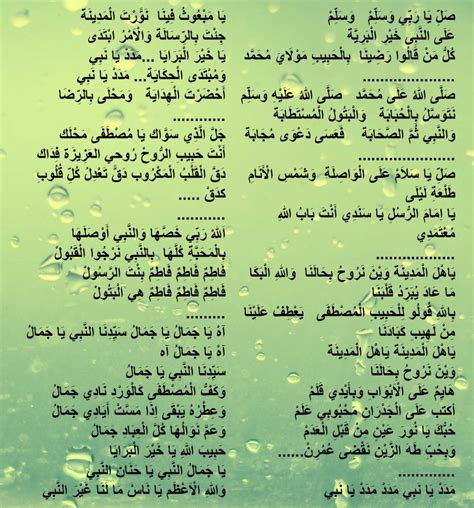 Arabic Nasheeda Mixed Lyrics