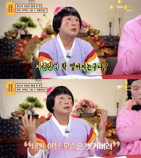 Lee Soo Geun Gives Advice To A Person With Severe Complex About Height “i Was Short But I Had A