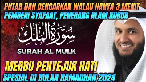 Murottal Pagi Merdu Surah Al Mulk Penyejuk Hati Penenang Jiwa Surah Tabarok