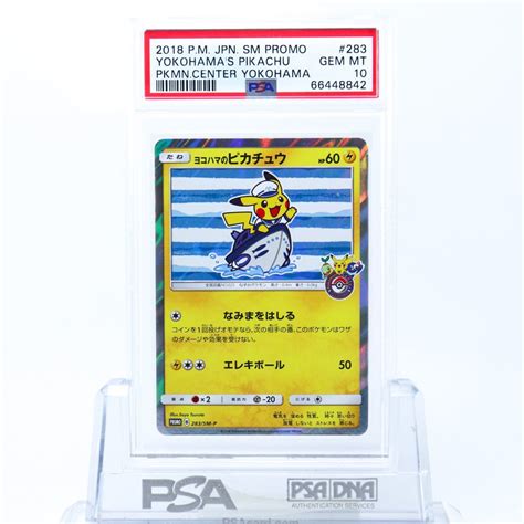 Yahooオークション Psa 10 ヨコハマのピカチュウ 283sm P ポケモン