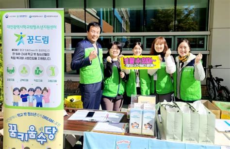 대전 서구학교 밖 청소년지원센터 검정고시 응시 청소년 ‘합격 응원 Save Internet 뉴데일리