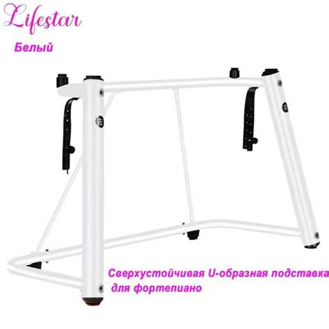 Сверхустойчивая U-образная подставка для фортепиано, Белый - купить с ...