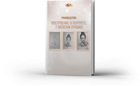 7 правил, которые помогут вам рисовать реалистичные портреты