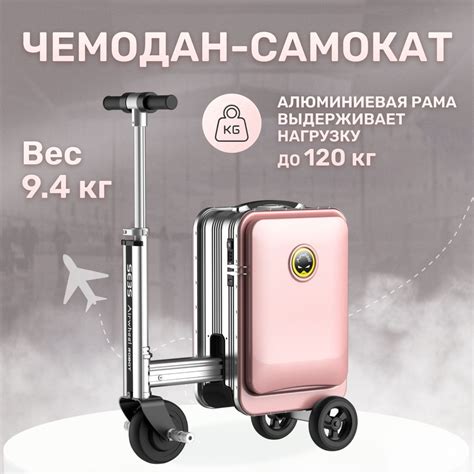 Чемодан-самокат на колесах для взрослых Airwheel SE3S розовый - купить ...
