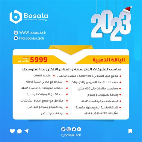 شركة بوصلة لتكنولوجيا المعلومات (@bosalatech) / Twitter