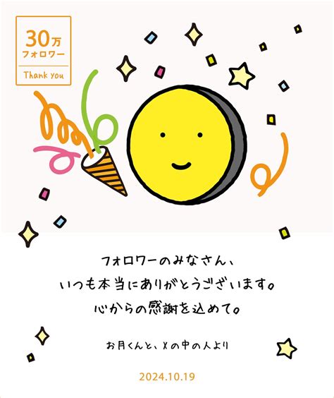 暦生活公式x（旧twitter）のフォロワー数が30万人を超えました。暦情報メディアとしては最大規模に。 新日本カレンダー株式会社のプレスリリース