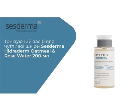 ᐈ Тоник увлажняющий для лица Sesderma Hidraderm TRX Face Toner, 200 ml ...