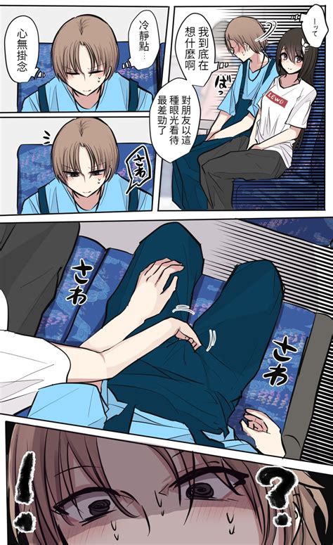 性欲バグってる 人組でキャンプ行く話 醫學院好難讀CMUMT 個人翻譯 Page nhentai hentai doujinshi and manga