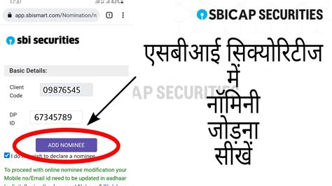 How To Add Nominee In Sbi Securities 2022 Add Nominee Details Sbi