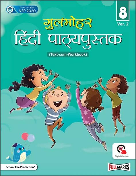 Gulmohar Hindi Pathyapustak Text Cum Workbook Ver For Class