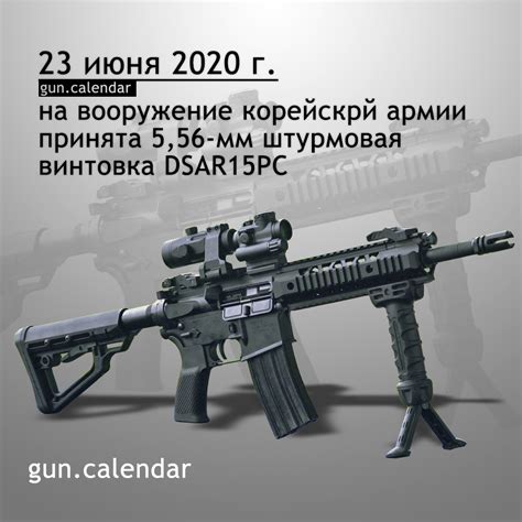 Календарь оружейника 23 июня | Пикабу