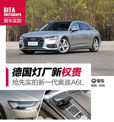 【奥迪a6l2023款55 Tfsi Quattro旗舰致雅型汽车图片 汽车图片大全】 易车