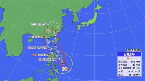 【台風情報】強い台風5号 最新進路予想 Tbs News Dig 1ページ