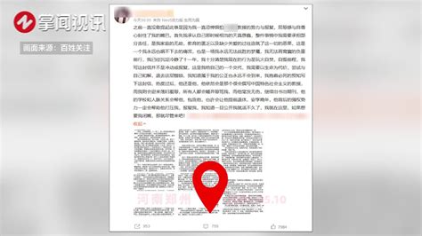 女子自曝被郑州大学教授性侵！警方回应：她还没报警教授先来了新浪新闻