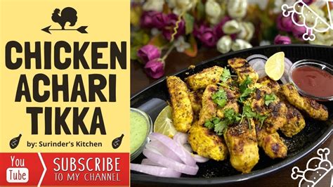 Chicken Achari Tikka चिकन अचारी टिक्का ਚਿਕਨ ਅਚਾਰੀ ਟਿੱਕਾ Special Achari Masala Youtube