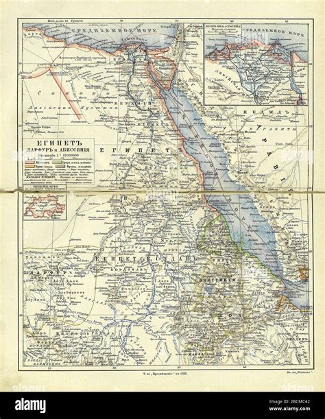 Map Egypt 1900 Hi Res Stock Photography And Images Alamy