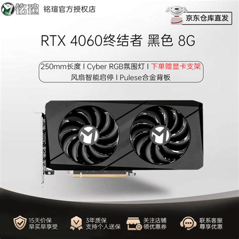 【手慢无】超值好价！铭瑄 Geforce Rtx 4060显卡限时优惠2229元铭瑄 Ms Rtx4060 Icraft Oc 8g 瑷珈