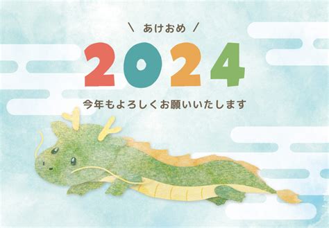 『あけおめ画像2024年無料配布』ラインなどsnsで送れる年賀状・newyearカード ”クリエイターコラボ企画” コラボ