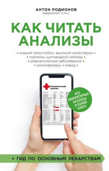 Книга: "Доказательная психосоматика. Факты и научный подход. Очень ...