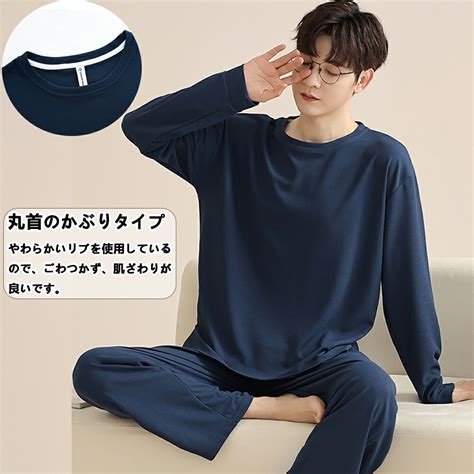 【楽天市場】\今なら！3枚目99%OFF！／ パジャマ メンズ 春用 コーム 肌に優しい 大きさインズ L-5L 部屋着 ルームウェア 冷気 ...