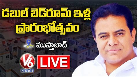 Minister Ktr Live Inauguration Of Bhk Houses At Mustabad Rajanna