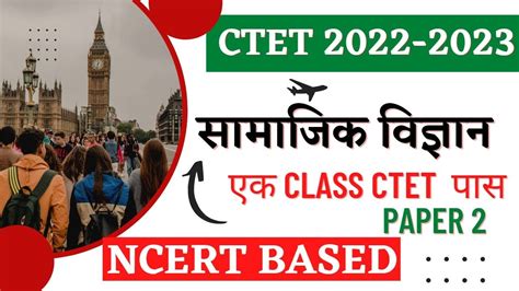 SST PEDAGOGY CBT SUPER MARATHON सपरशनबर30 30इसस बहरकछनह 30