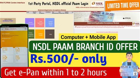 NSDL PAAM BRANCH ID OFFER 2023 NSDL Authorised Pan Center YouTube