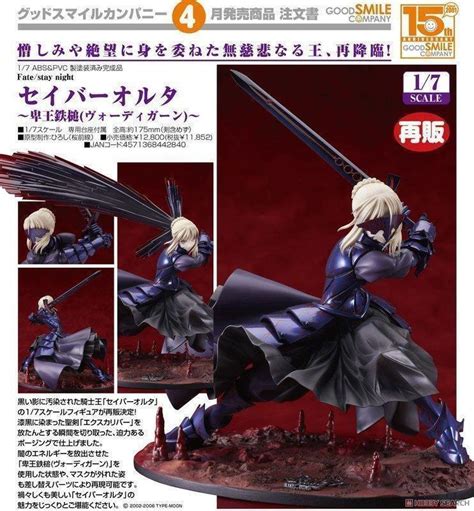 GSC Fate stay night Saber Alter 卑王鐵槌 代理版 再販 露天市集 全台最大的網路購物市集