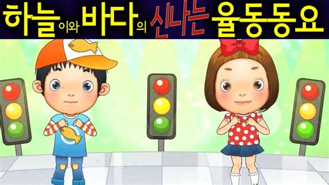 cross  road korean children song