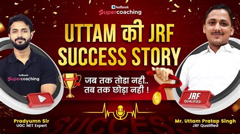 Uttam JRF Qualified Success Story UGC NET JRF Dec 2023 Topper S