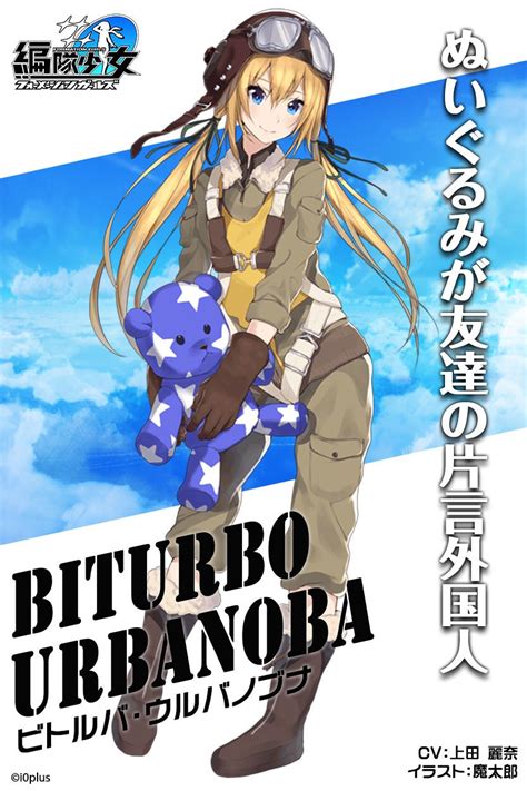 Biturbo Urbanoba Hentai Shoujo Formation Girls Image Zerochan Anime Image Board