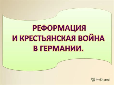 Война Алой И Белой Розы Презентация - afurgon