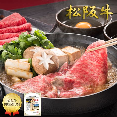 【楽天市場】【松阪牛特別セット】すき焼き肉としゃぶしゃぶ肉の欲張りセット【送料無料】三重 ギフト お返し 和牛 内祝い 高級食材 贈り物